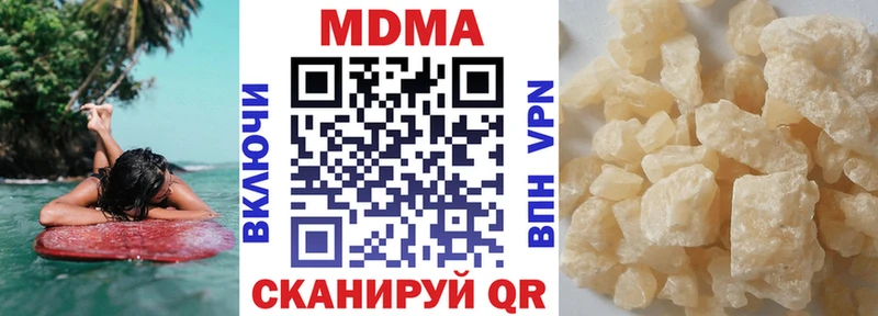 MDMA кристаллы  Купить  Сызрань 