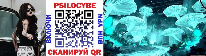 Псилоцибиновые грибы мухоморы Купить где Сызрань